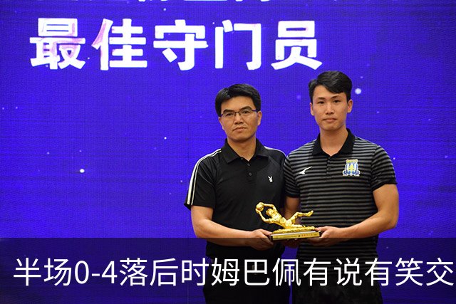 半场0-4落后时姆巴佩有说有笑交换球衣，哈格里夫斯：这非常奇怪
