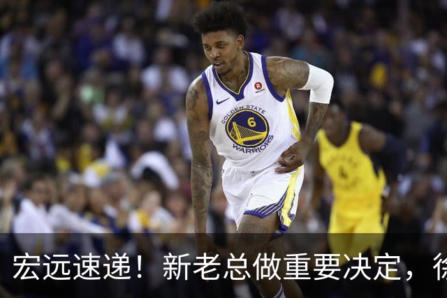 宏远速递！新老总做重要决定，徐杰升任副队长，周鹏回归职务曝光