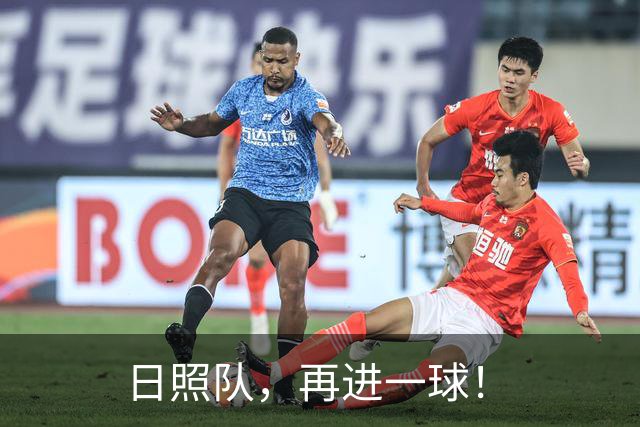 日照队，再进一球！